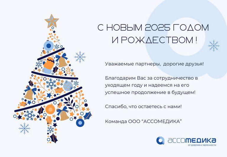 newyear2025